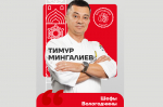 Рестораторы Череповца