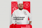 Рестораторы Череповца