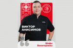 Рестораторы Череповца